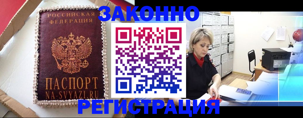 временная регистрация в квартире в Нытве