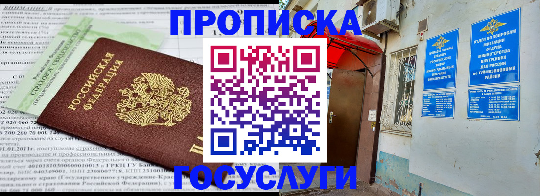 пропишу в квартире в Нытве
